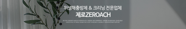 제로취_모바일